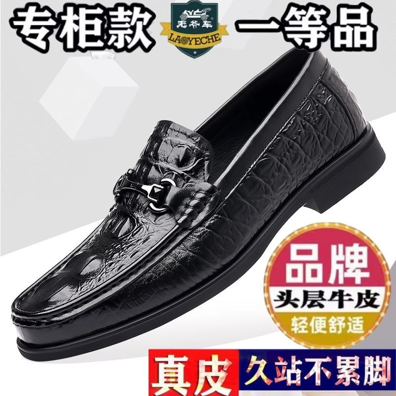防滑橡胶底老爷车皮鞋真皮鳄鱼透气休闲正装时尚商务潮流男鞋豆豆