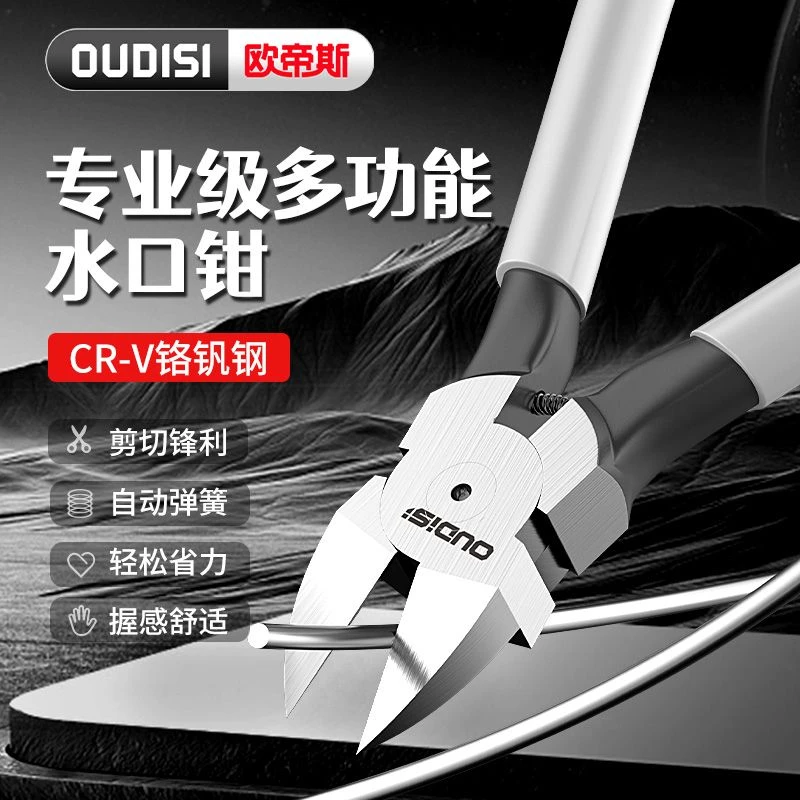 斜口钳水口钳子电工专用6寸5寸工业级可剪钢丝工业级五金五金用具
