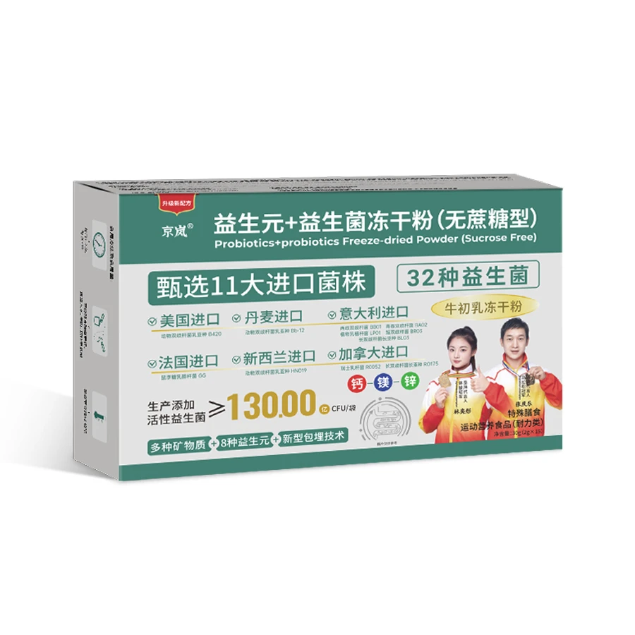 【1盒装】双冠军代言  益生菌 无蔗糖