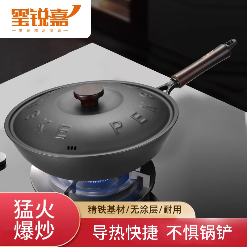 【0涂层】铁锅家用厨具爆炒不粘锅炒菜锅电磁炉煤气灶专用送锅盖