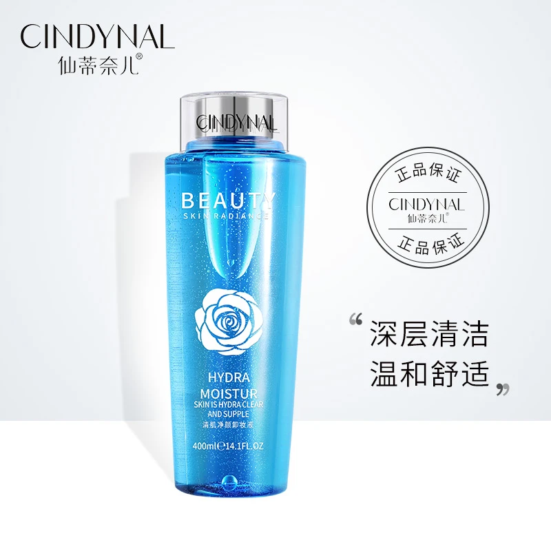 【两单三单的囤】仙蒂奈儿清肌净颜卸妆液清洁卸妆水