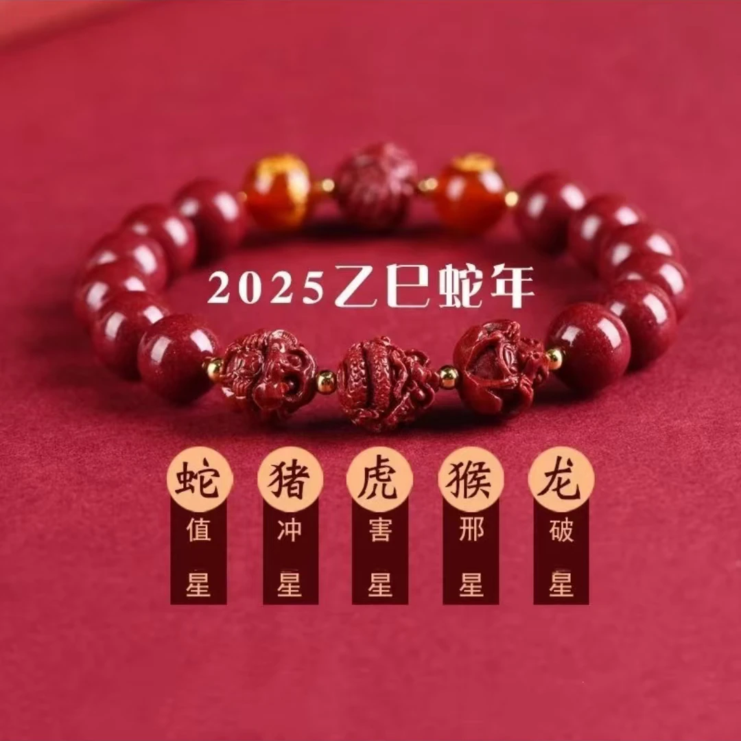 非金属布艺手链 2025蛇年 十二生肖 三合手串 男女手链 手工编制