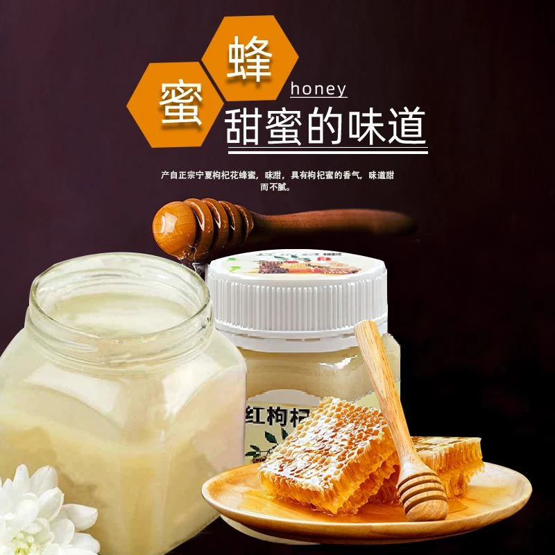 【璞杞】宁夏枸杞花蜂蜜原蜜500g浓稠自然成熟自然结晶蜜不掺假