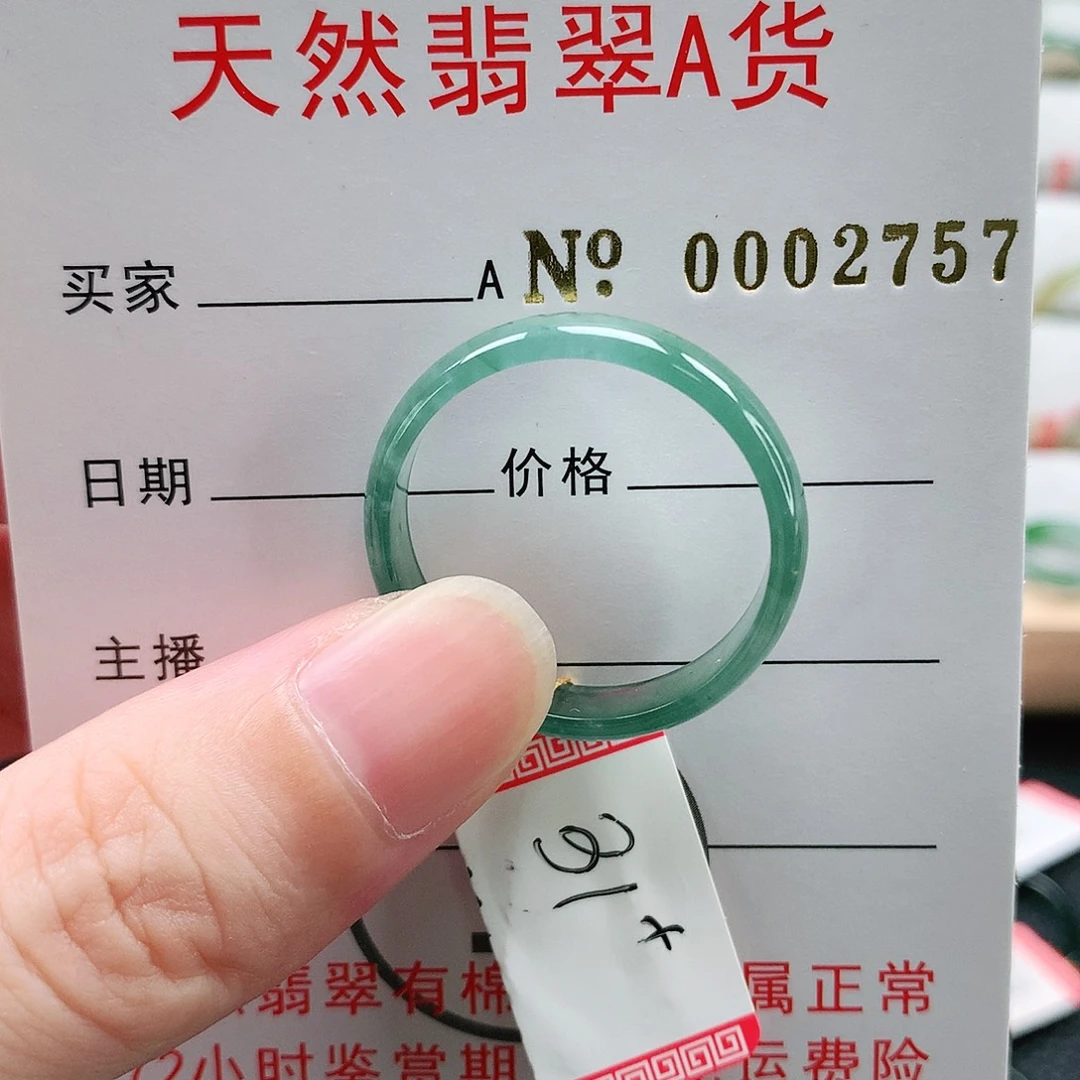 ****枫未镶嵌戒指翡翠天然翡翠A货