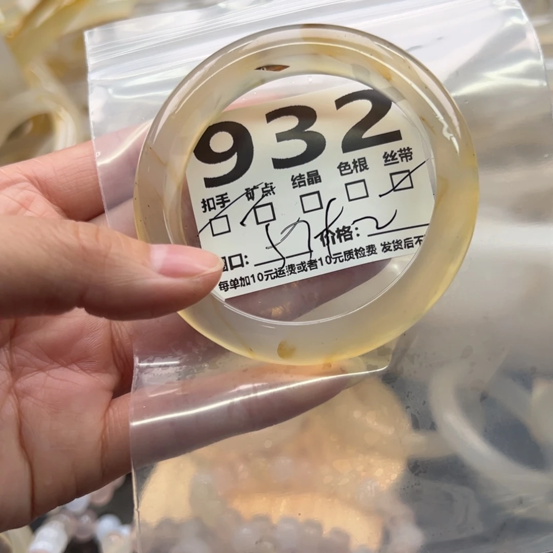 玛瑙/玉髓未镶嵌手镯932