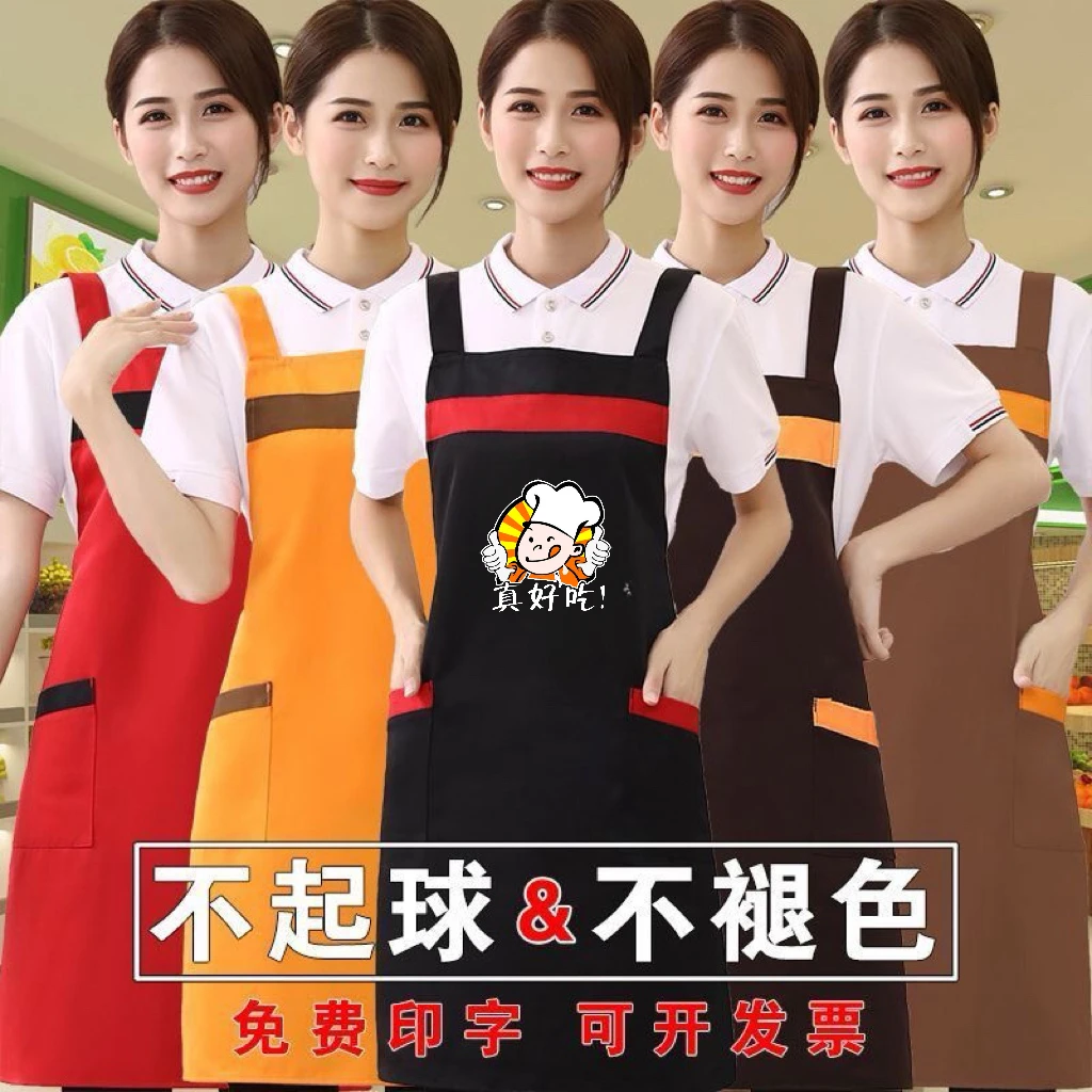 围裙定制logo厨房印字餐饮超市水果饭店奶茶火锅店服务员围腰