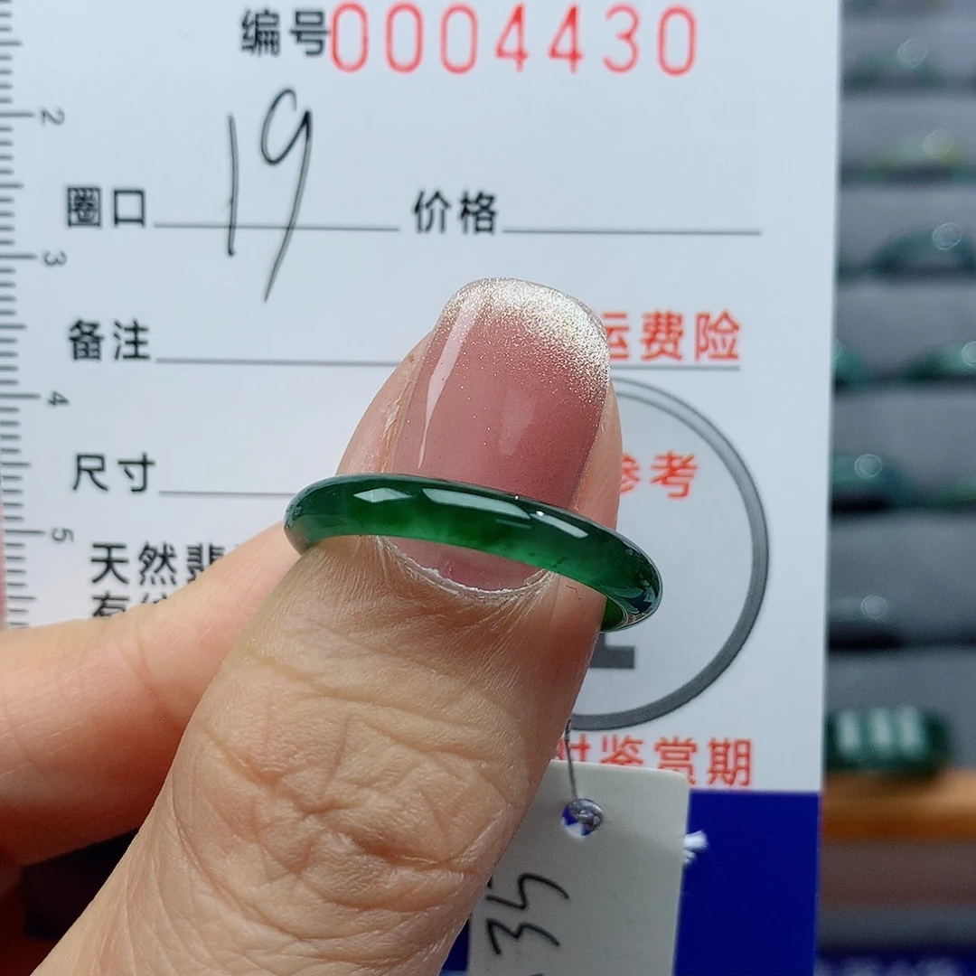 翡翠戒指未镶嵌天然