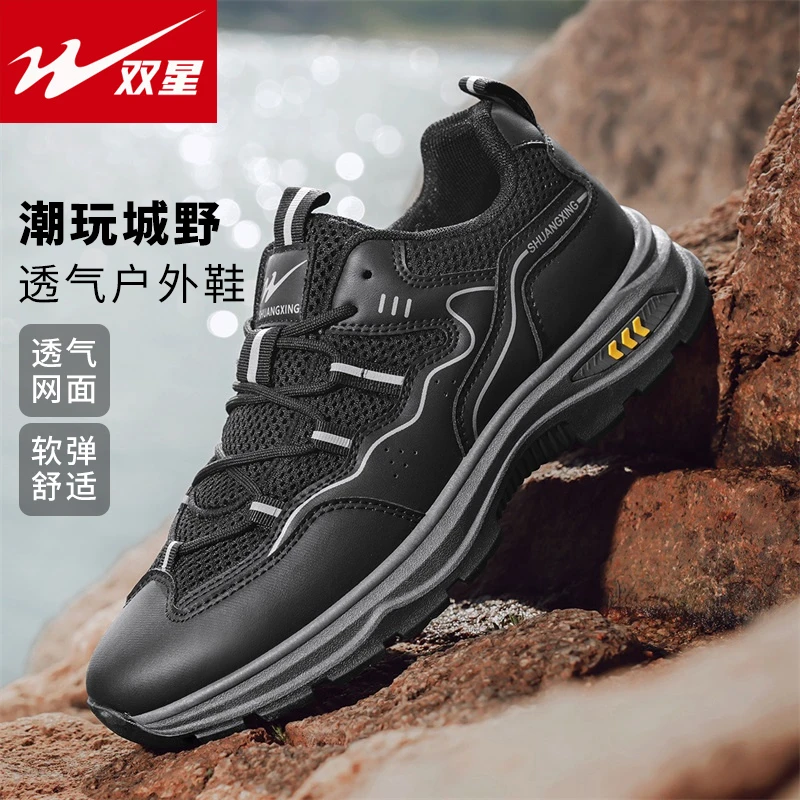 双八特星登山男鞋夏季防滑耐磨劳保工作户外透气运动休闲网面潮鞋