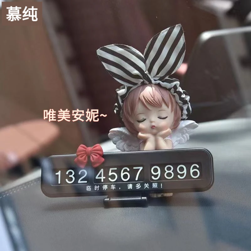 车载号码牌临时停靠挪车牌卡通可爱安妮宝贝隐藏车用移车卡少女心