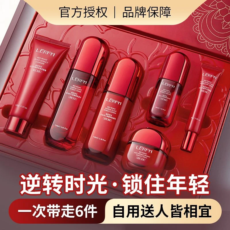 【6.18抢先购】LĒRFM/抗皱水乳护肤品补水紧致护肤品套装推荐妈妈