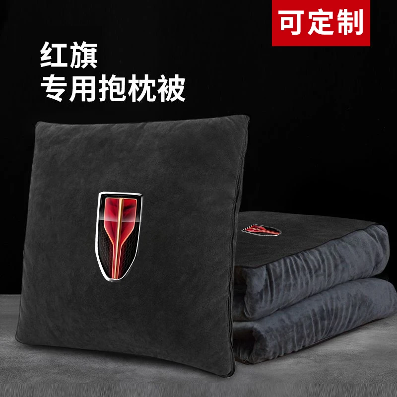 红旗汽车抱枕被H5/H7/H9/HS3/HS3车载睡觉靠枕高档毛绒保暖毯