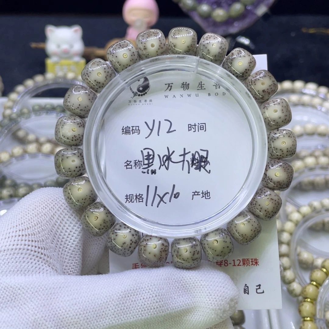 吊坠星月菩提Y黑冰大眼