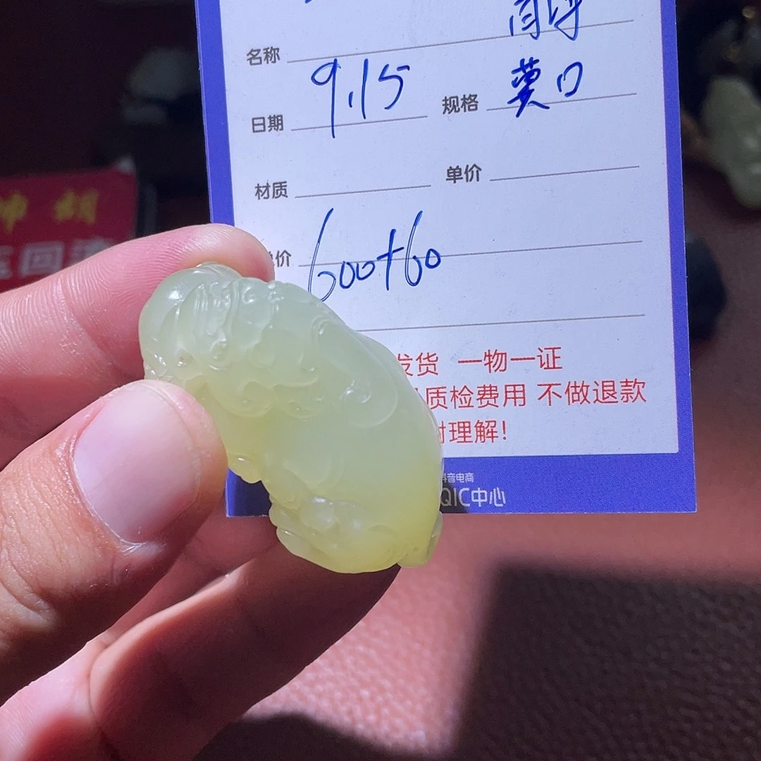 【***】未镶嵌和田玉挂件