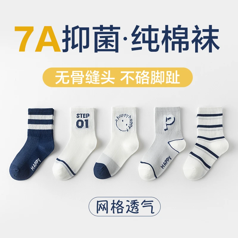 【HK】儿童袜子春夏网眼袜无骨抗菌透气青少年柔软韩系ins短筒潮袜