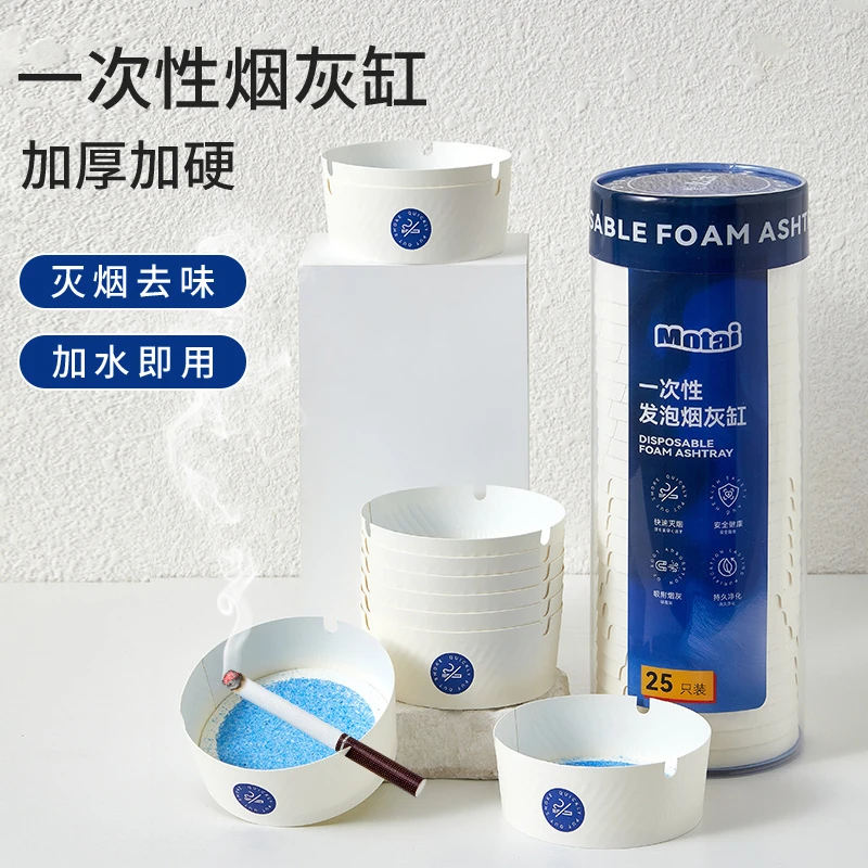 便捷家用办公室自带灭烟沙一次性烟灰缸加厚加硬办公室防烟味飞灰