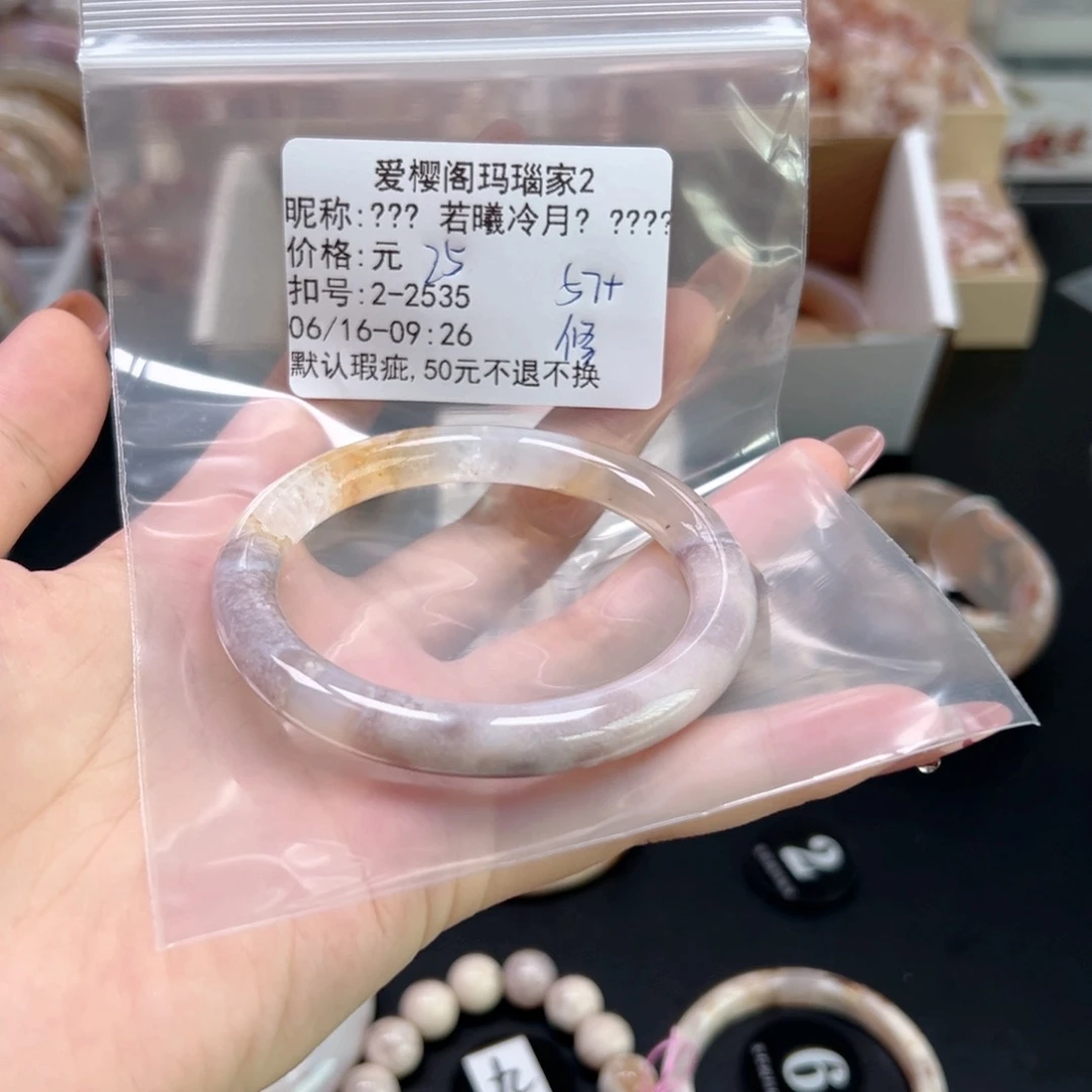 玛瑙/玉髓手镯合金⁰****