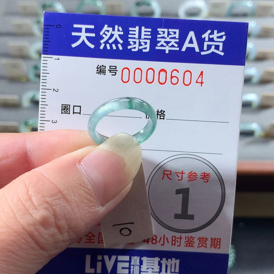 翡翠未镶嵌戒指10号