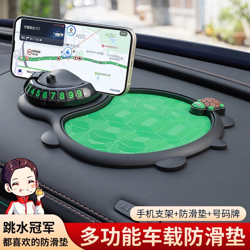 车载防滑垫手机支架号码牌多功能置物垫汽车摆件车内装饰用品大全