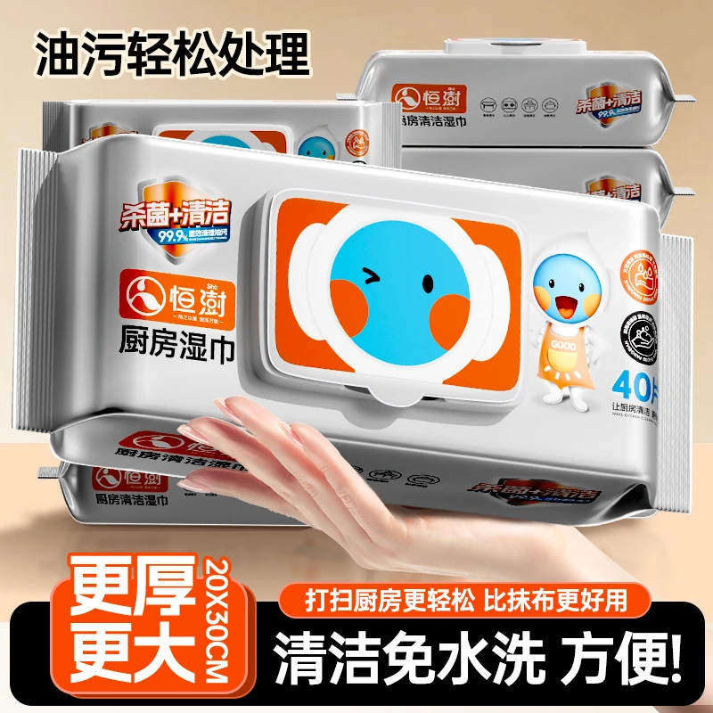 【40片】加厚厨房湿巾懒人去油去污家用油烟机清洁强力去油污抹布