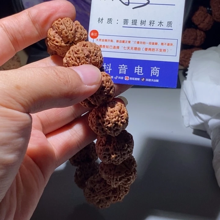 金刚菩提手串53号尺寸23梅花