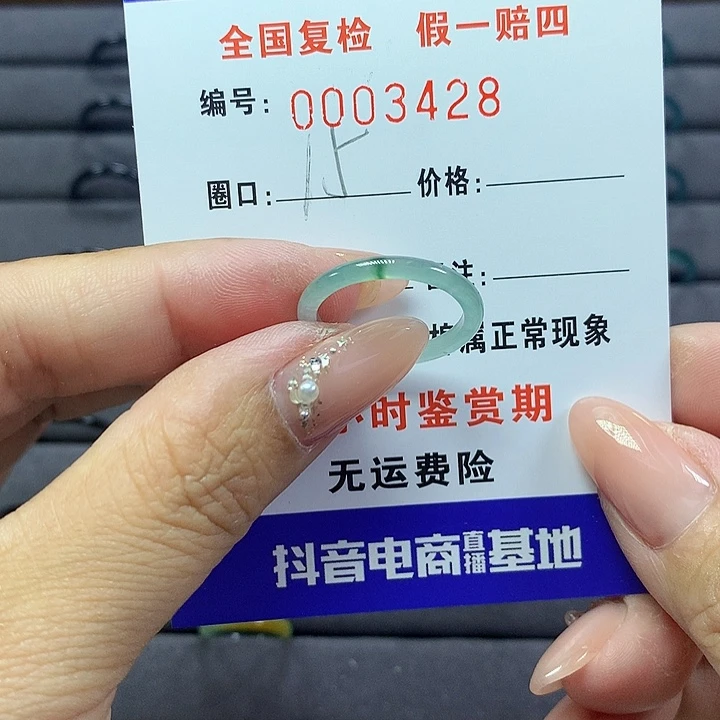 翡翠戒圈未镶嵌     3428