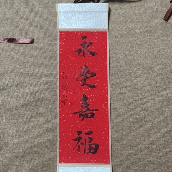 书法庄盛华书法作品