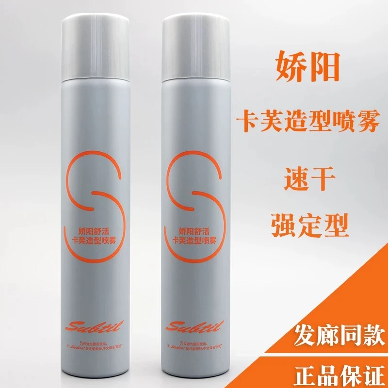 娇阳买一送一造型干胶清香速干蓬松持久定型免洗去油空气香氛学生