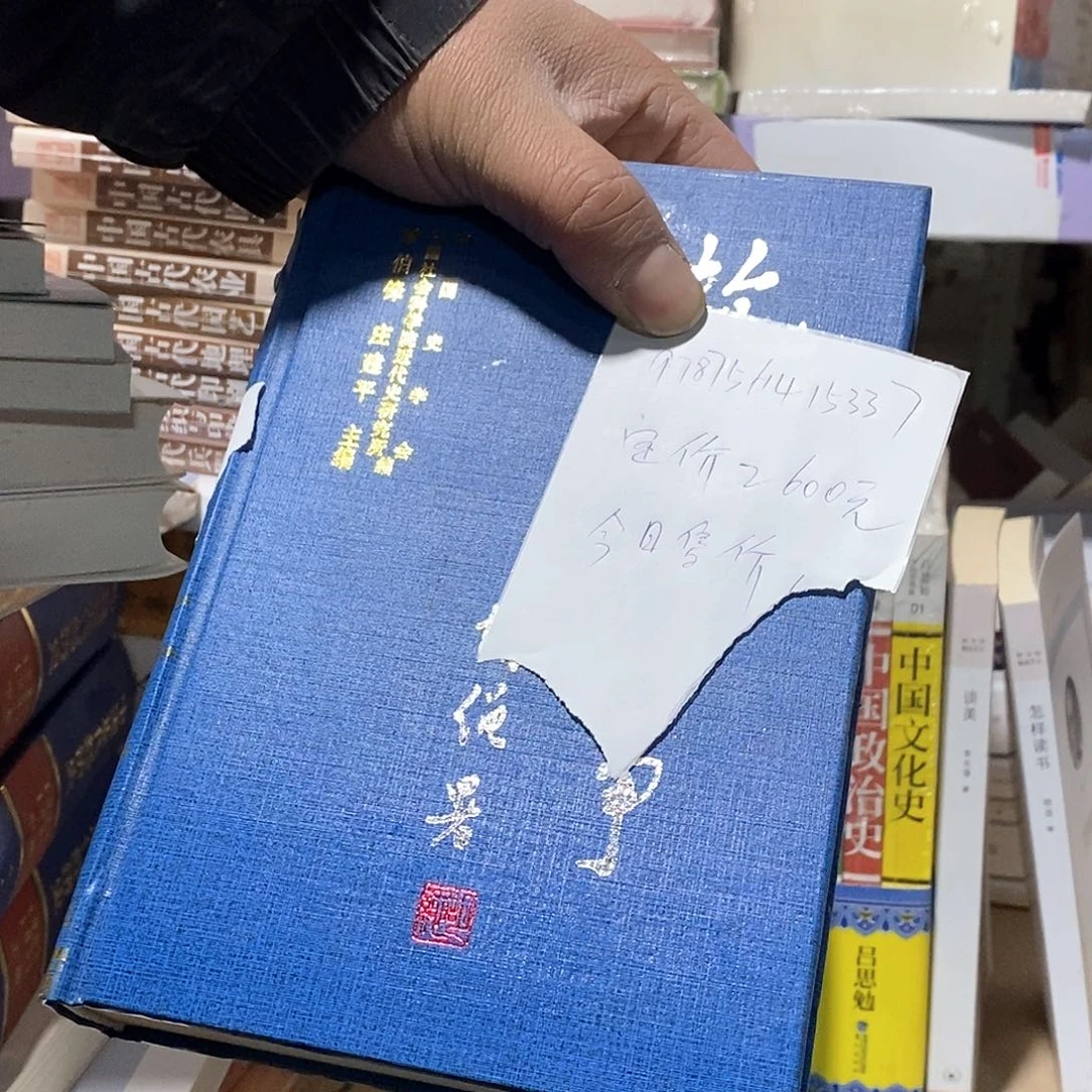 有书斑  抗什么争11册