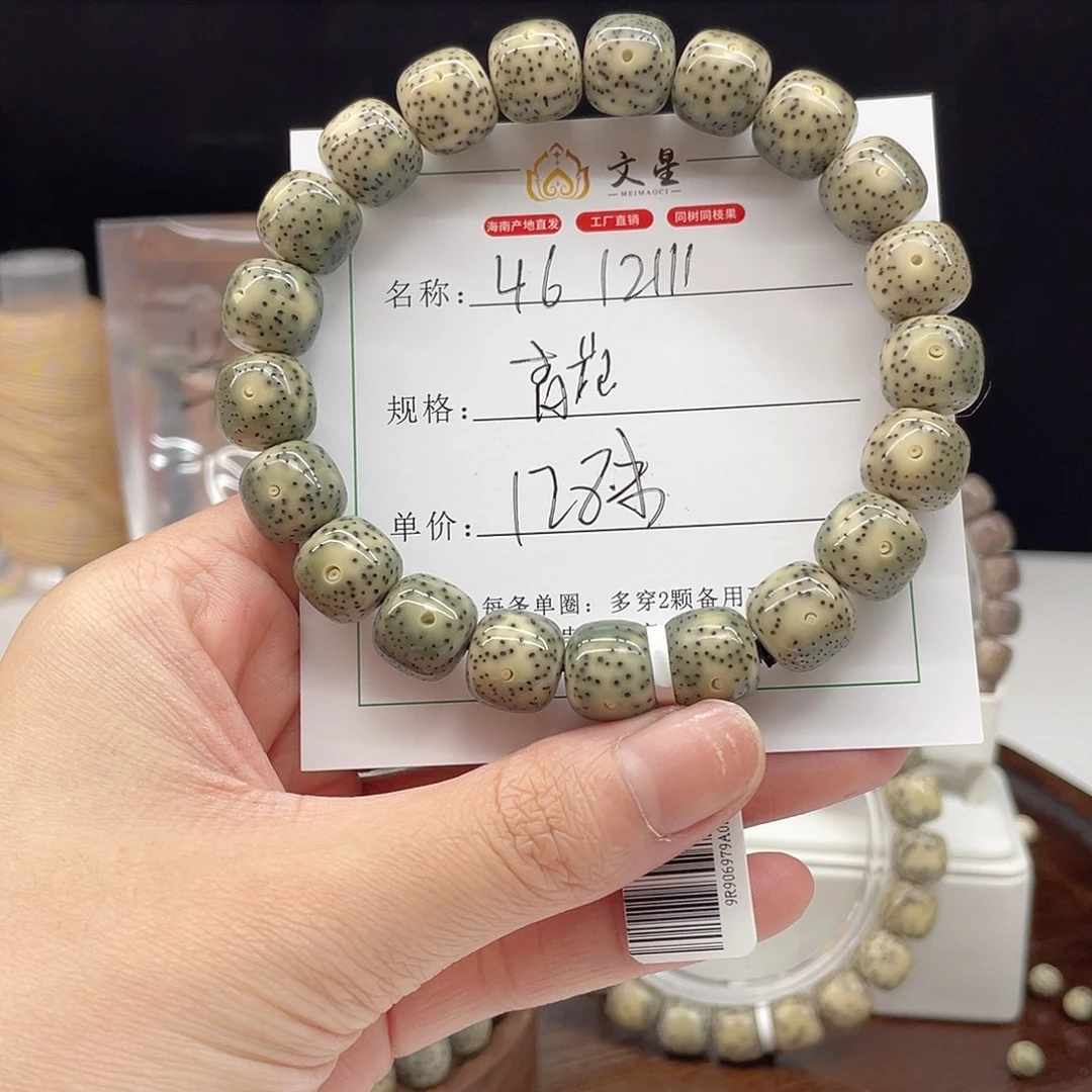 吊坠星月菩提12/11青花石玉料46