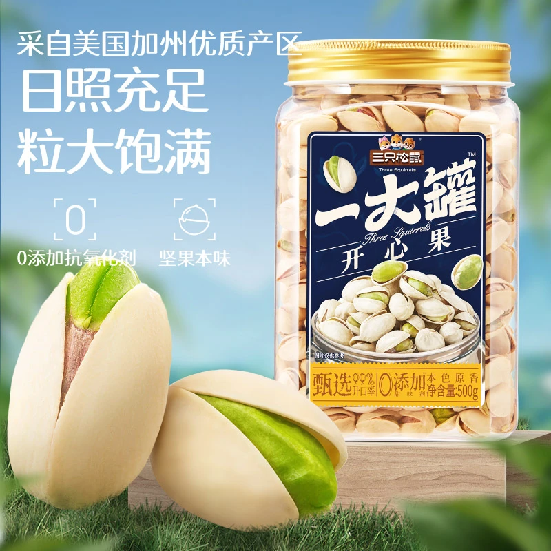 【活动促销】三只松鼠开心果罐装500g本色自然开口大颗粒坚果零食CC