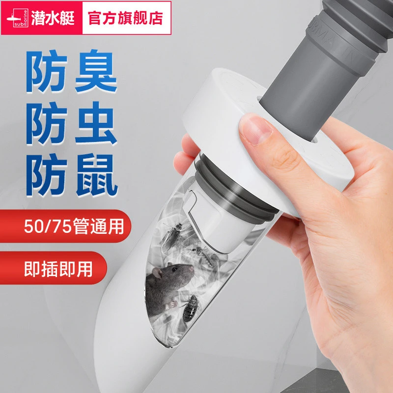 潜水艇洗脸盆下水道防臭密封塞洗手池面盆排水管防臭塞神器封口盖