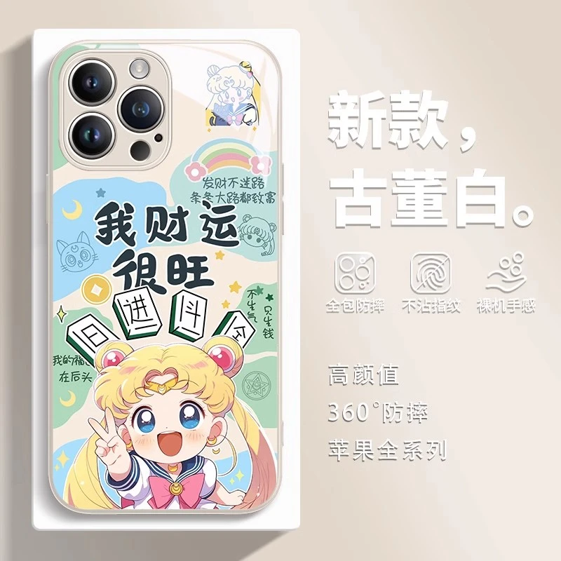 我财运很旺美少女全包玻璃适用苹果16手机壳iphone15华为卡通可爱
