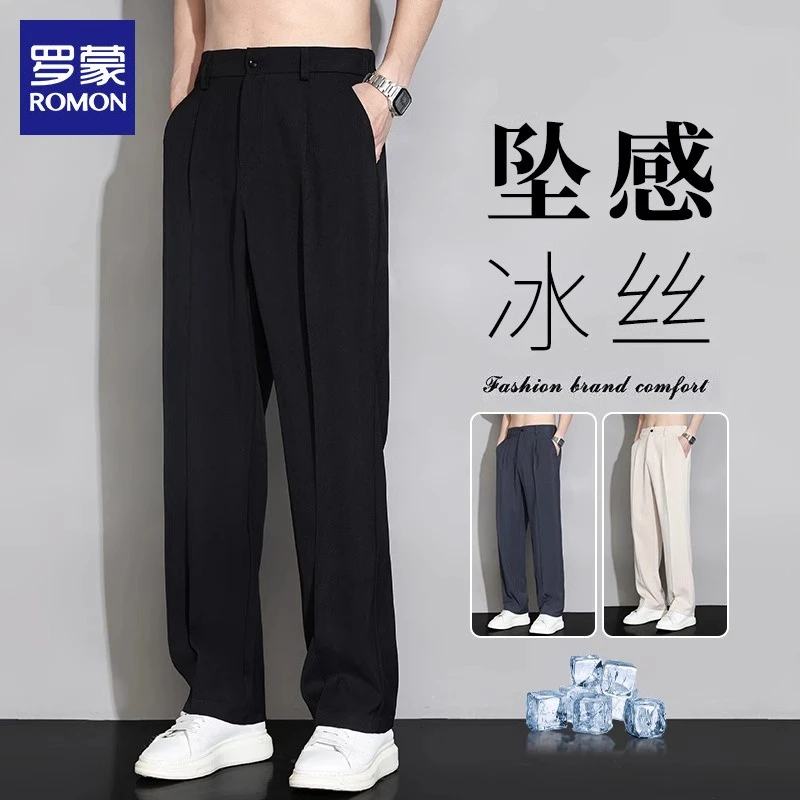 罗蒙冰丝休闲长裤男士夏季薄款宽松直筒西装裤男裤垂感西裤男款