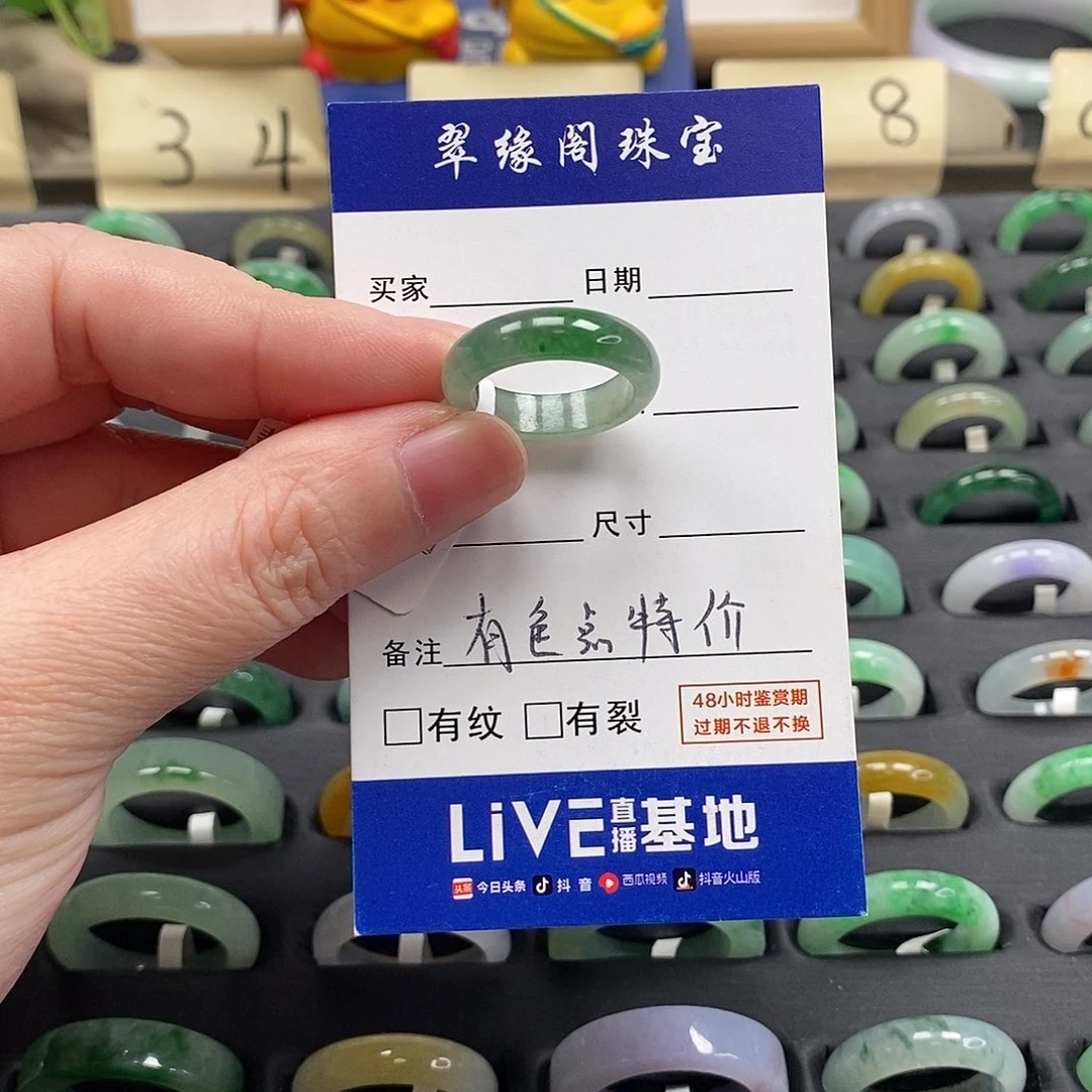 未镶嵌戒指翡翠a货13圈zz
