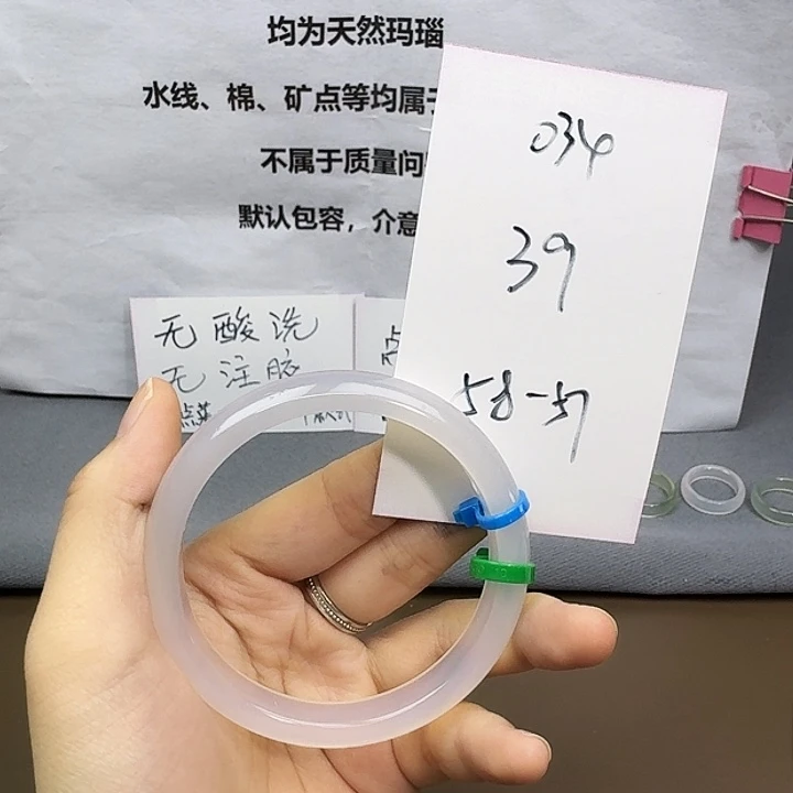 手镯玛瑙/玉髓未镶嵌034