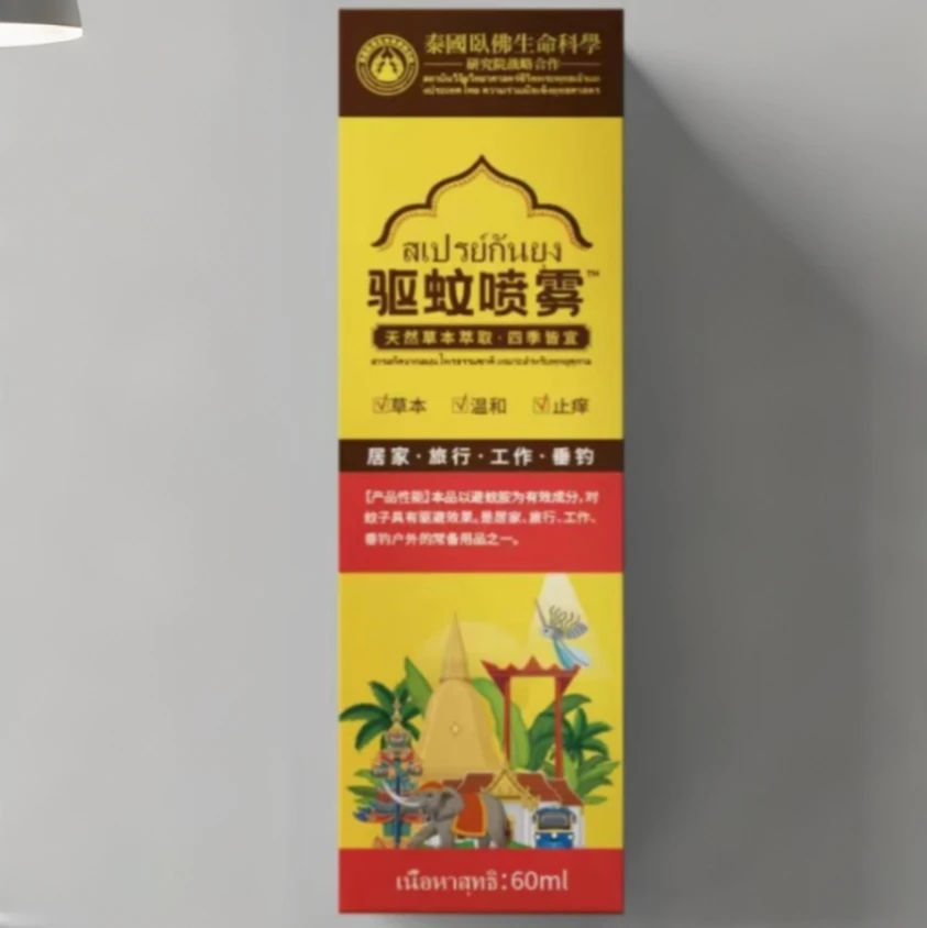 【拍五发六】泰国叮叮喷雾 近喷止痒远喷驱蚊草本植物萃取