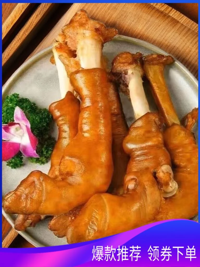 麻辣羊蹄解馋下酒卤味整只开袋即食熟食全蹄真空包装夏季美味特产