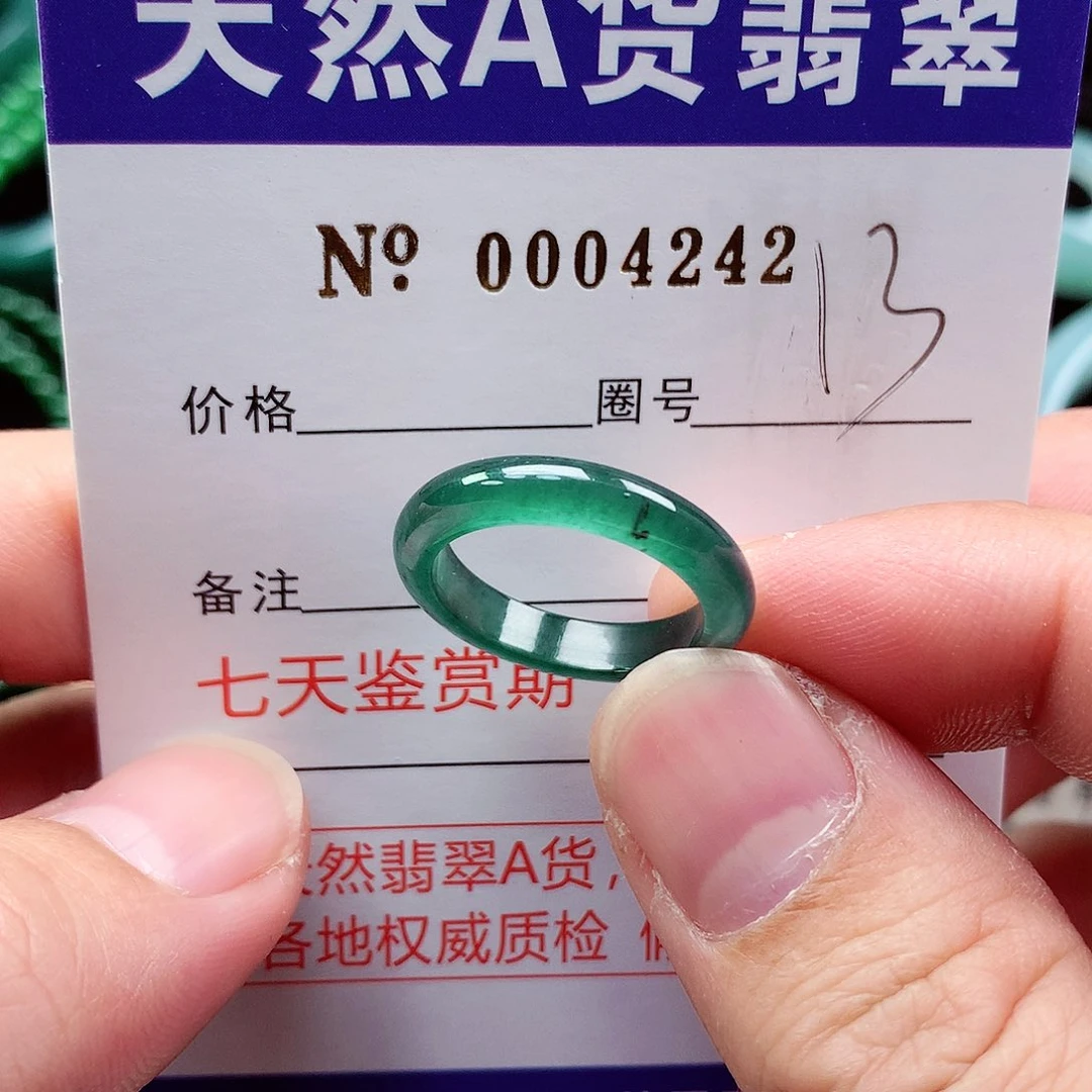 【闪购商品】翡翠戒指未镶嵌天然