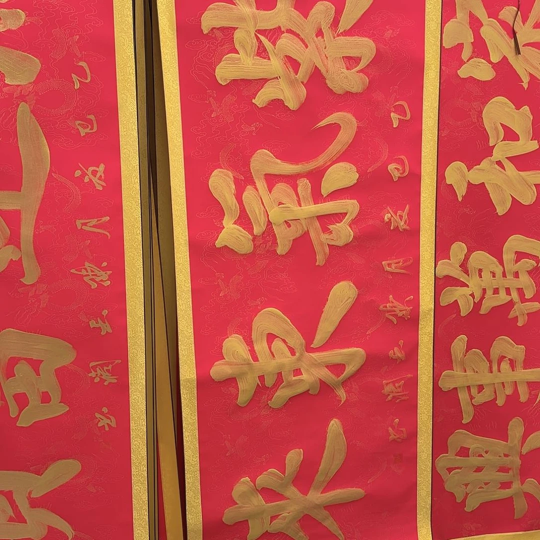 书法紫气东来红色