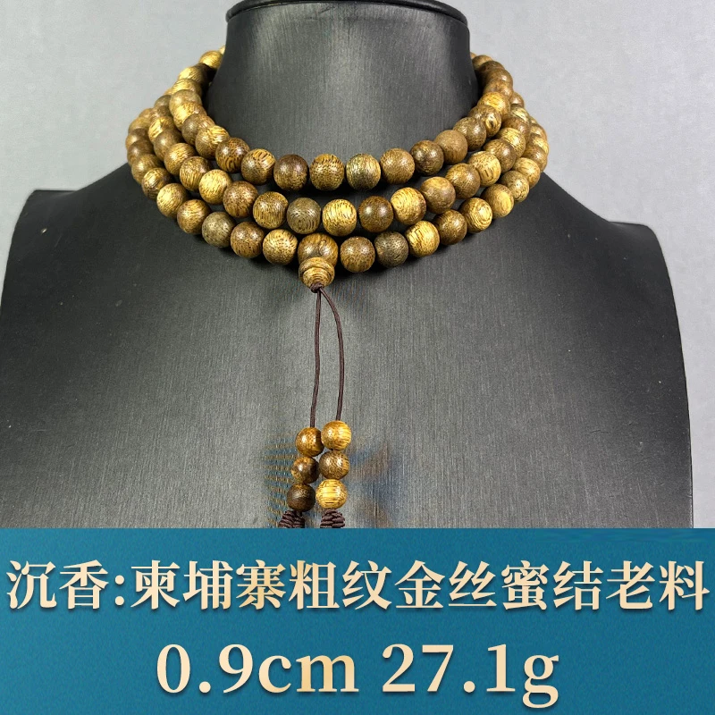 沉香89529 柬埔寨粗纹金丝蜜结老料 沉香