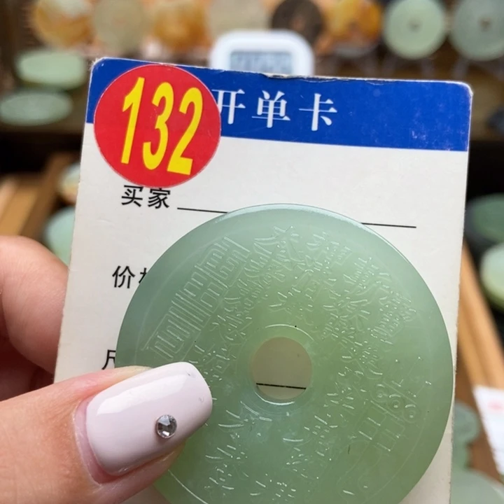 未镶嵌蛇纹石玉挂件坐****漂