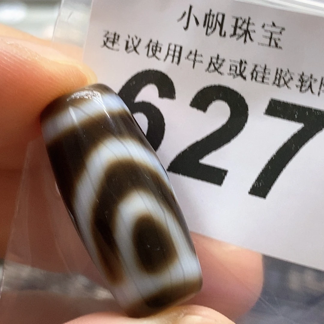 未镶嵌裸珠玛瑙/玉髓627