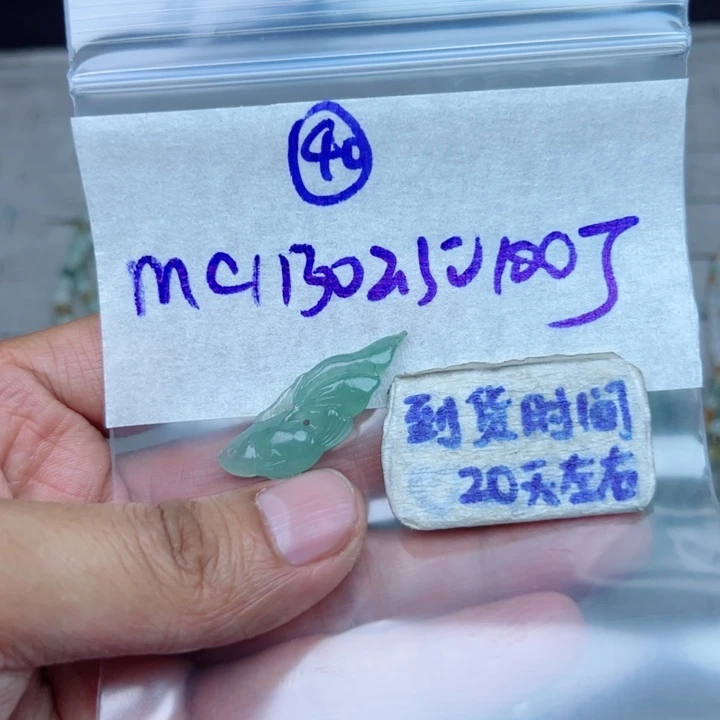O***1定制翡翠未镶嵌不退不换