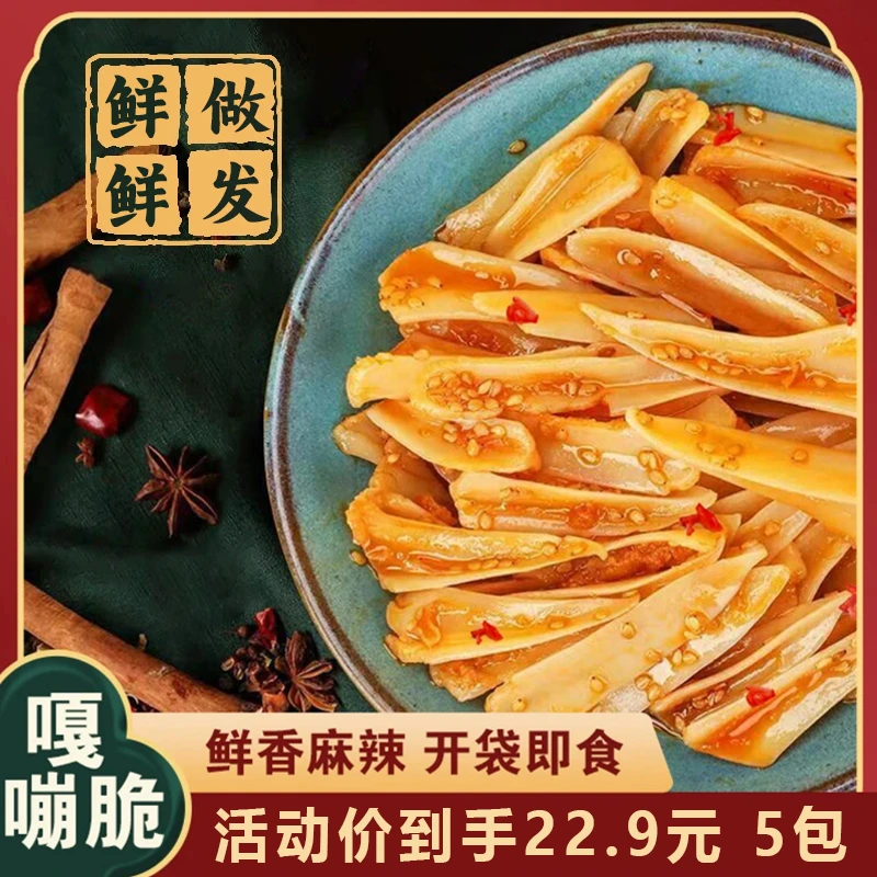 【到手5包】三角骨鸡脆骨带肉边开袋即食100g*5香辣/孜然下酒菜零食