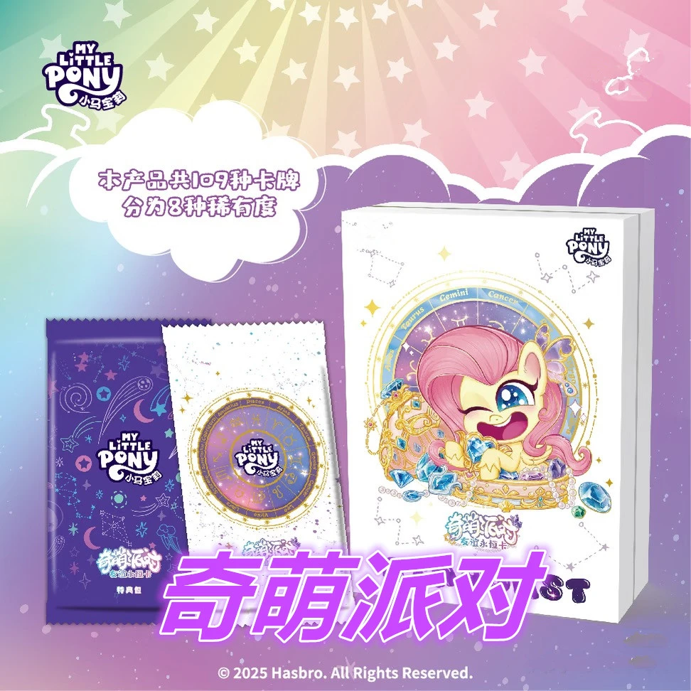 【奇萌2弹】小马宝莉收藏卡牌
