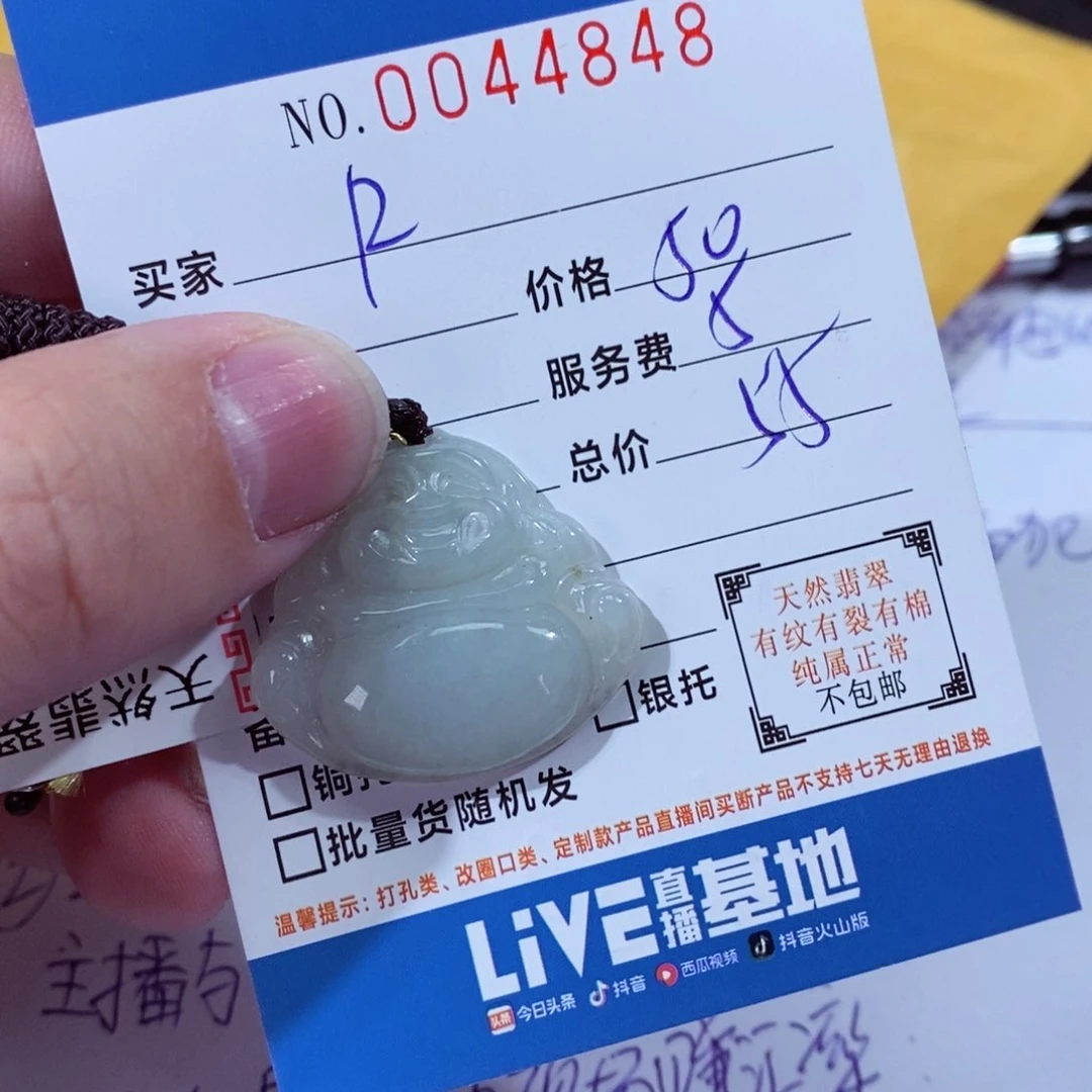 翡翠颈饰未镶嵌R****d11111111
