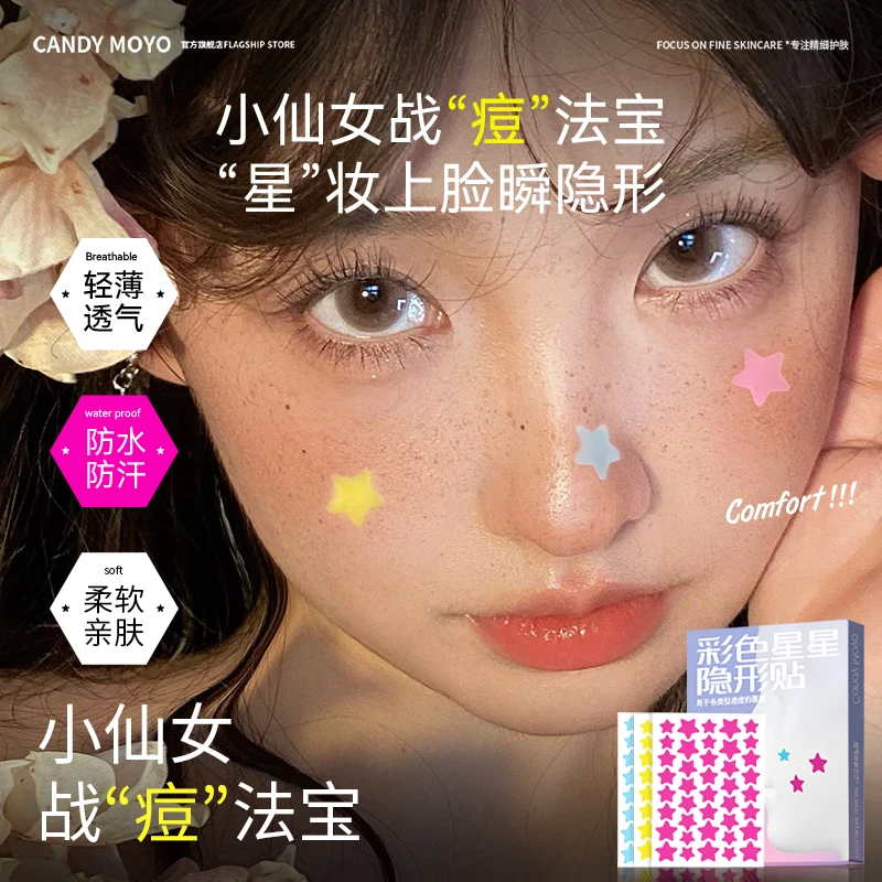 Candy Moyo/膜玉彩色星星隐形贴 122粒 豆豆贴轻薄透气快速遮痘