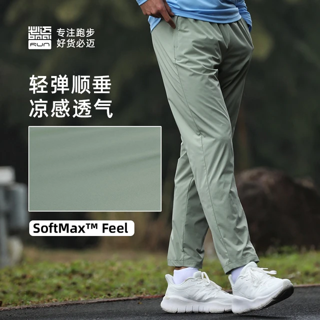 必迈跑步运动冰薄修身长裤男女休闲百搭速干轻弹团购透气裤子凉感