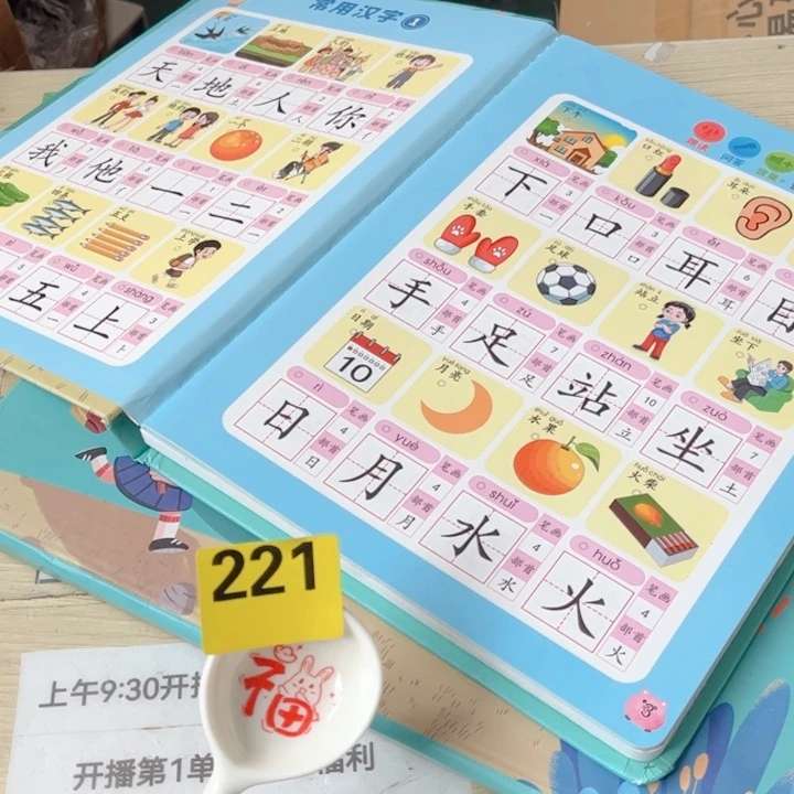 闪购商品………………………
