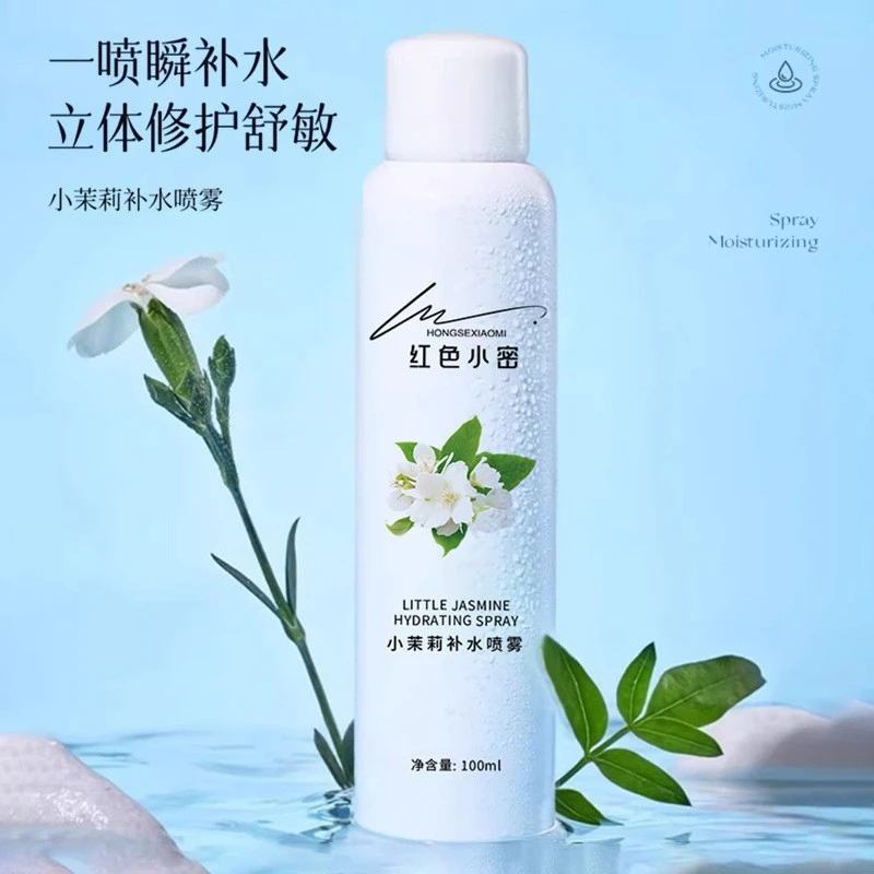 红色小密小茉莉补水喷雾草本植物提取补水保湿修护水雾细腻舒缓